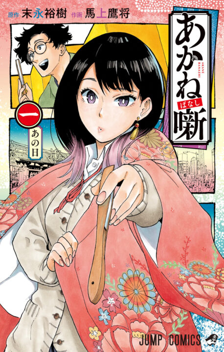 Kodansha gibt 15 Nominierte für die 47. jährlichen Kodansha Manga Awards bekannt!