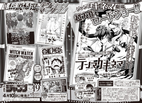 Food Wars! and Kuroko's Basketball Creators Launch New Manga in April!