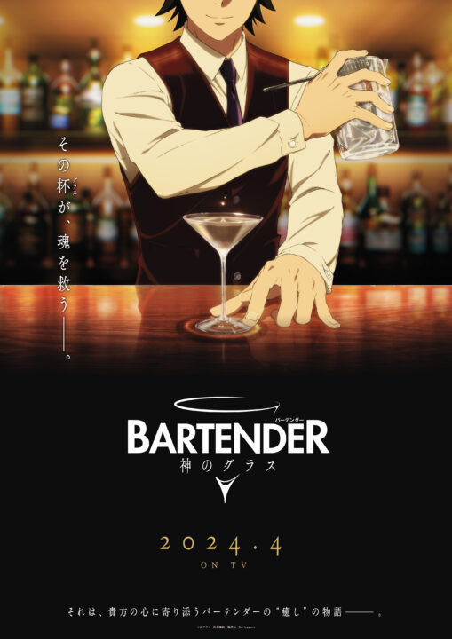 Brand New Anime ‘Bartender Glass of God’ Will Debut in April 2024!