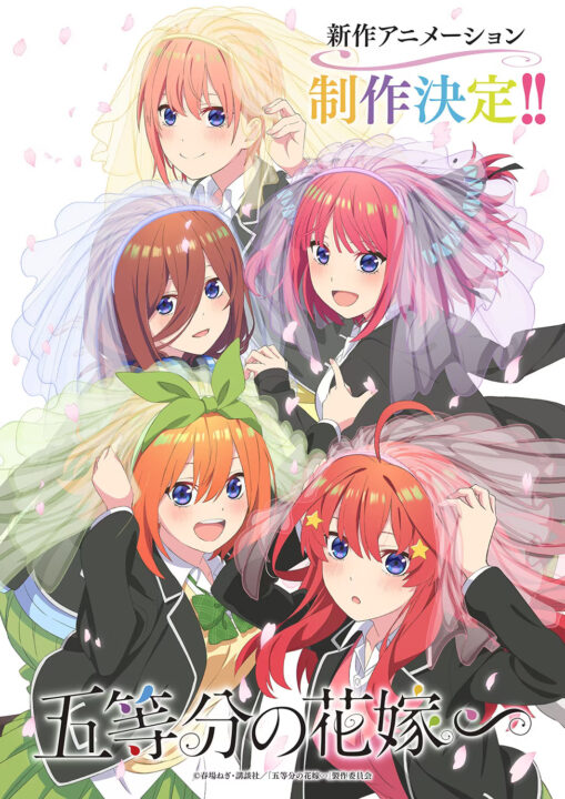 ¡Se anuncia un nuevo anime de historia paralela para The Quintessential Quintuplets!