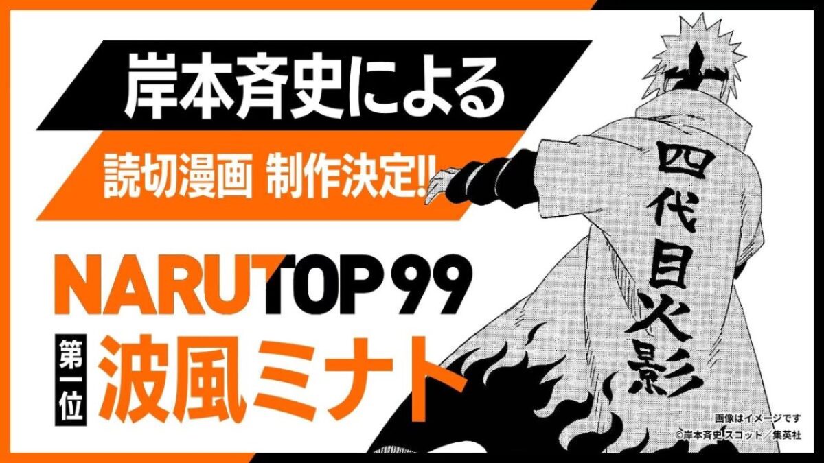 Minato é vitorioso nas 99 pesquisas de Narutop e ganha novo mangá curto!