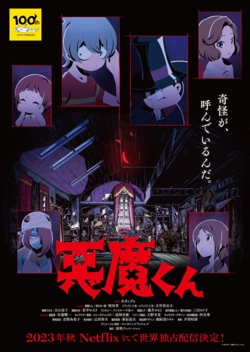 Akuma-kun 2023: Netflix enthüllt neuen Teaser und mehr Darsteller!