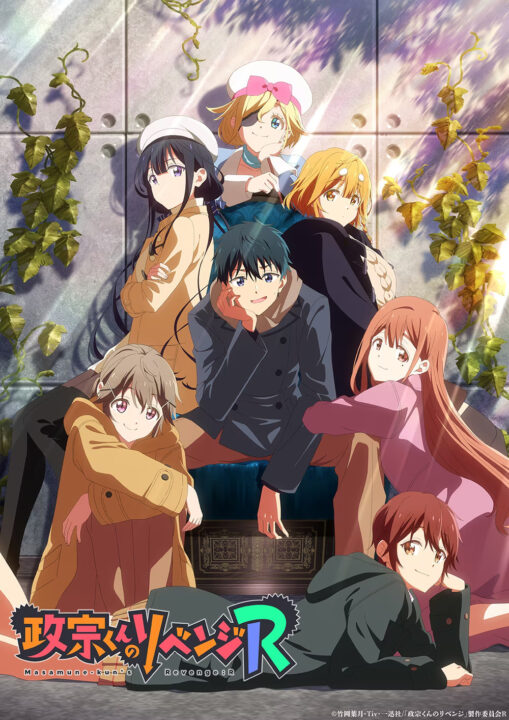 Masamune-kun's Revenge R: Neues Veröffentlichungsdatum und Key Visual enthüllt!