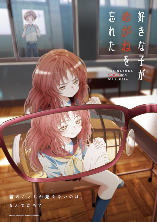 El segundo PV de The Girl I Like Forgot Her Glasses presenta la canción de apertura