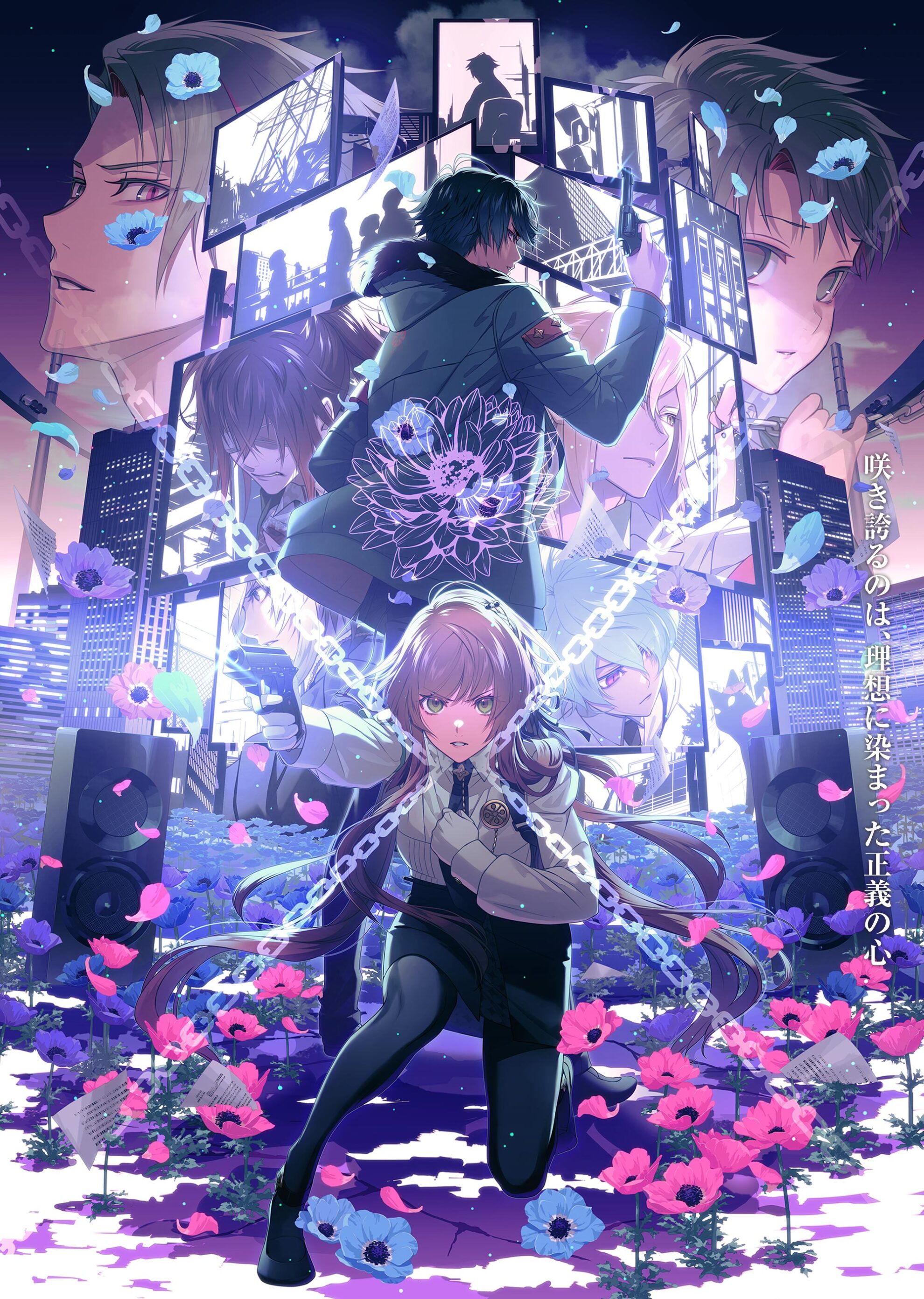 New Teaser and Visual for Collar x Malice Films Revealed