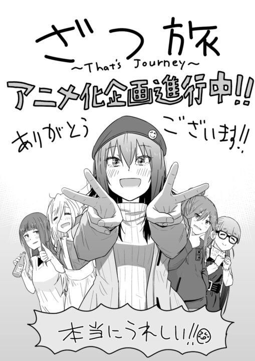 O mangá de viagens de Kenta Ishizaka 'Zatsu Tabi -That's Journey-' ganha anime