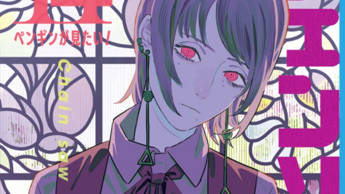 Chainsaw Man Chapter 131: Release Date, Speculations, Read Online