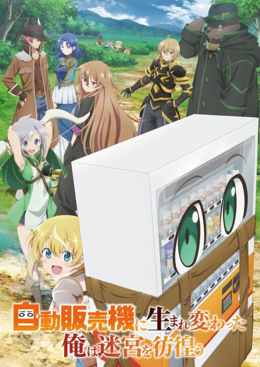 New PV of  ‘Reborn as a Vending Machine’ Reveals July 5 Debut & More