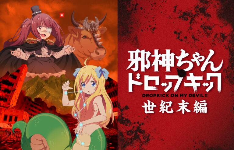 Dropkick on My Devil! Gets Special Spinoff Episode For Winter 2023