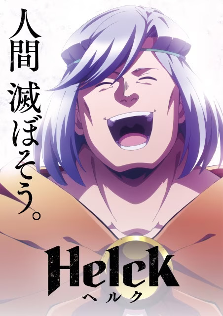 「Helck」は夏に登場、新しい予告編でリリース日などが確認