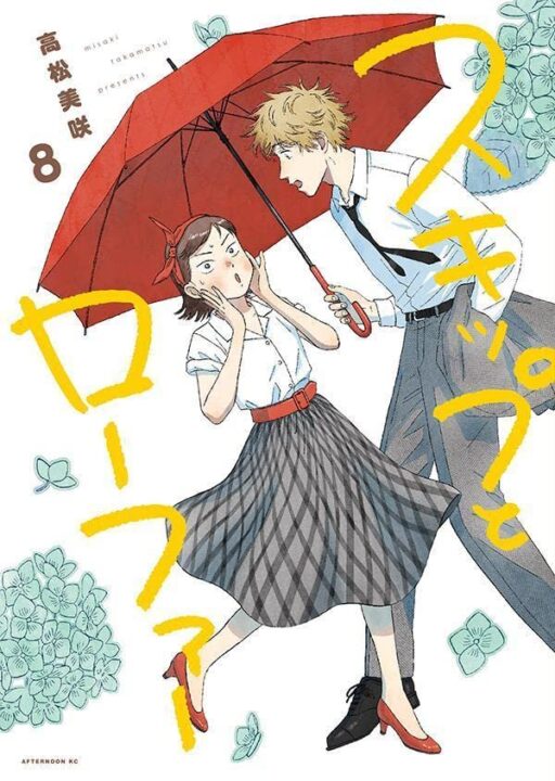 ¡Los ganadores de los 47th Kodansha Manga Awards están disponibles! Bolsas Skip y Loafer un premio