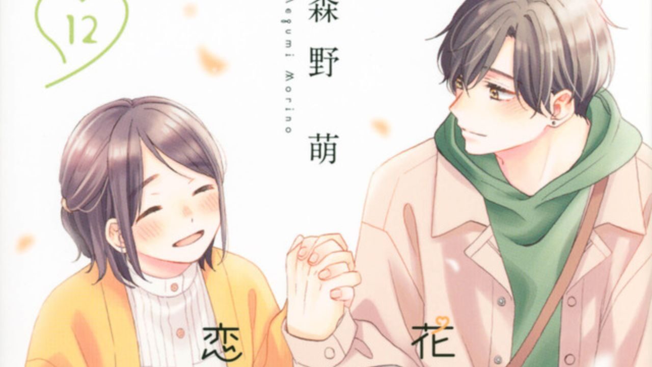 Rom-Com-Manga-Serie „A Condition Called Love“ erscheint 2024 im Anime-Cover