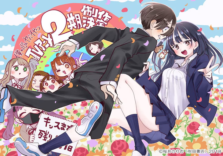 Rom-Com Anime ‘The Dangers in My Heart’ Set to Return in January 2024