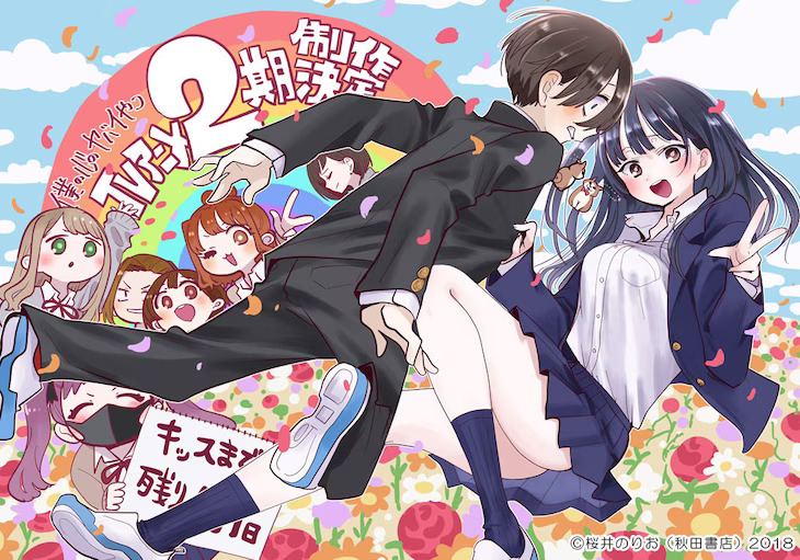 Rom-Com Anime 'The Dangers in My Heart' deve retornar em janeiro de 2024