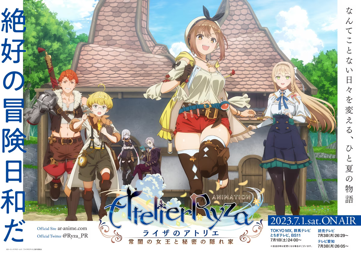 Atelier Ryza Anime Adaptation Gets 1 Hour Debut Episode