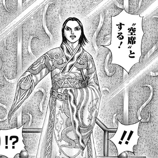 Kingdom Chapter 763 Release Date, Discussion, Read Online