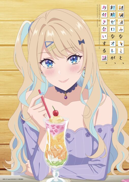 New PV for 'You Were Experienced, I Was Not...' Reveals More Cast