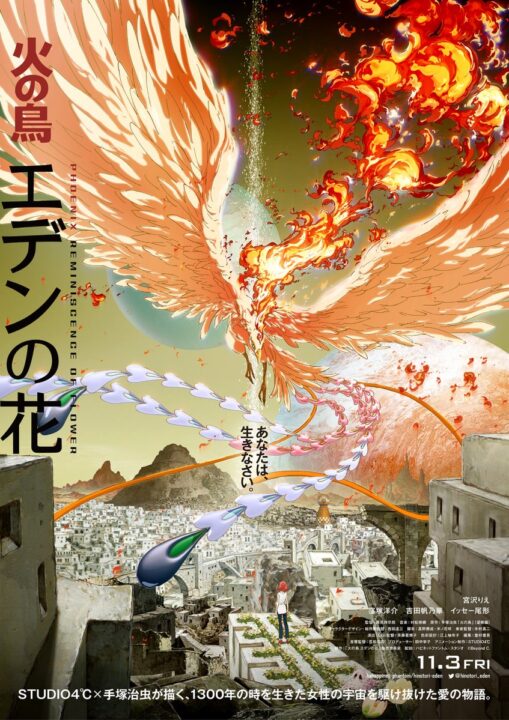 Phoenix de Osamu Tezuka: Anime Eden17 estreia em setembro de 2023