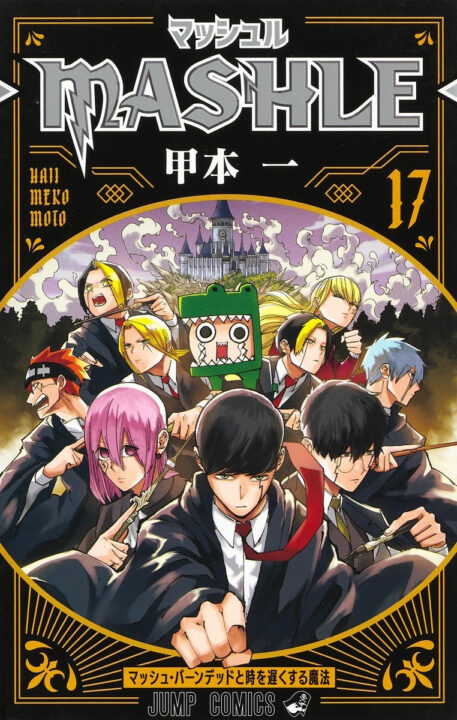 『マッシュル：魔法と筋肉』第162話で幕を閉じる