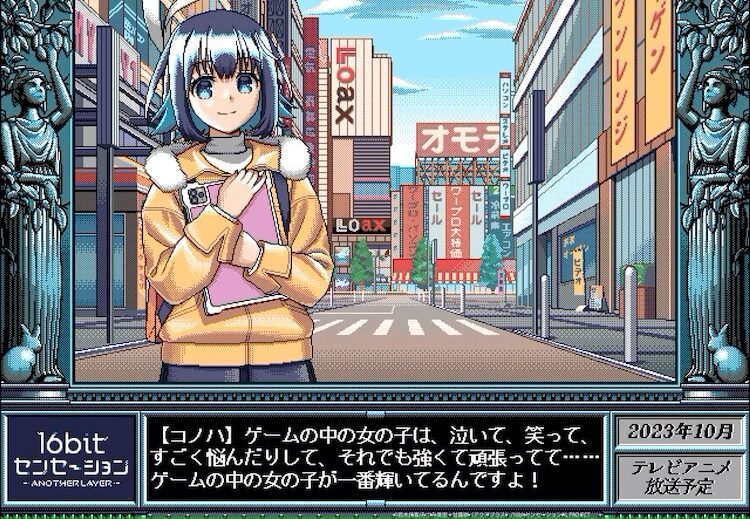 16bit Sensation: Join Uehara for an Eroge Adventure This October