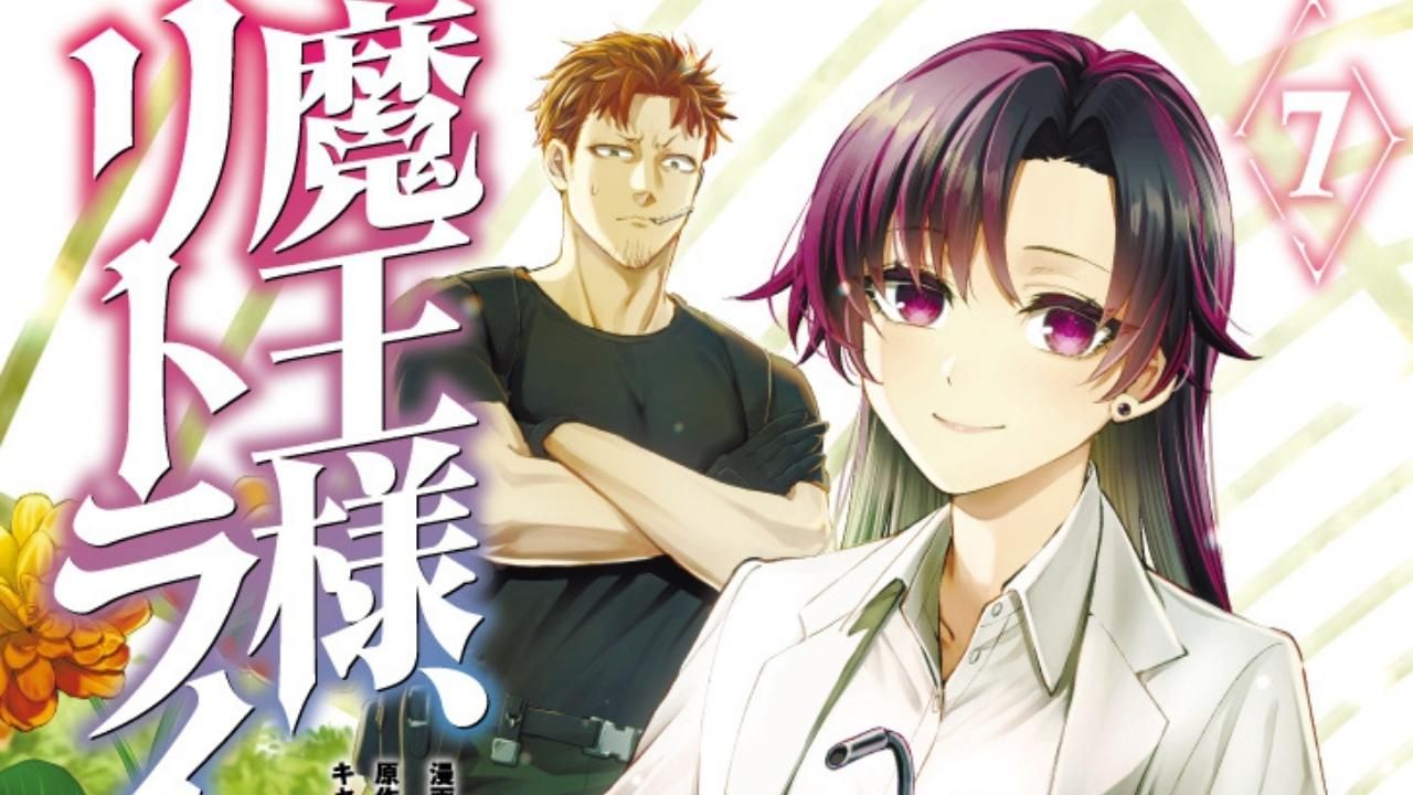 Revamped New Season of “Demon Lord Retry R” Gets Teaser Visual cover