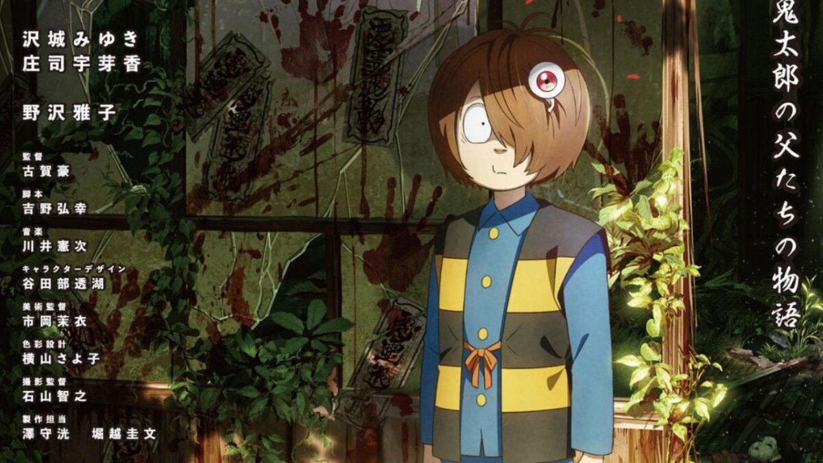 Conheça o elenco completo do filme de anime de terror 'Kitarō Tanjō: Gegege no Nazo'