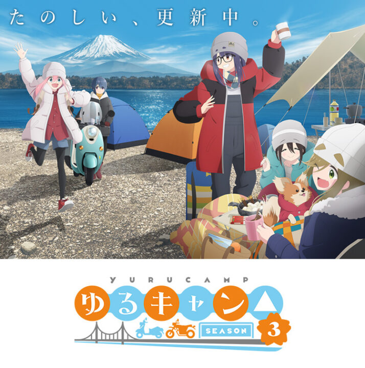 Third Season of Heartwarming Anime Yuru Camp Receives New Trailer 