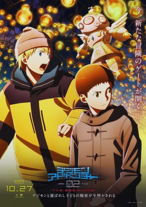 Digimon Adventure 02 The Beginning Film enthüllt Bilder, Teaser und mehr