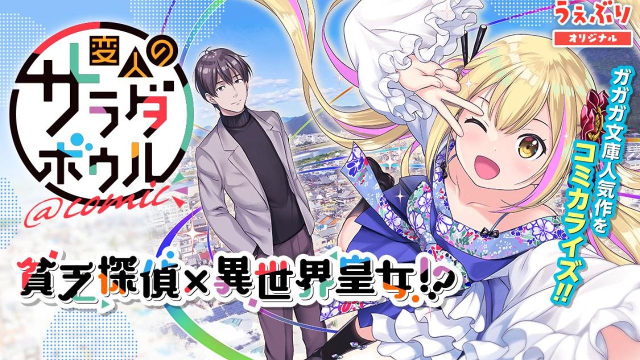New Visual of ‘A Salad Bowl of Eccentrics’ Anime Reveals More Cute Characters cover