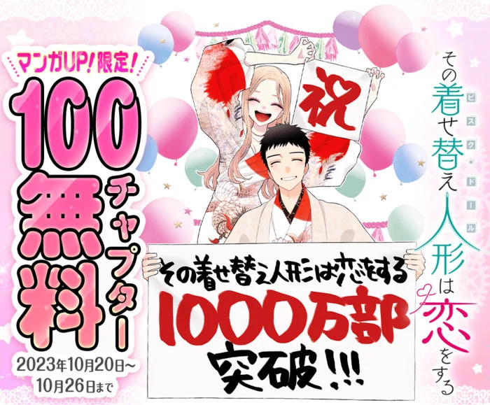 Mangá My Dress-Up Darling de Fukuda ultrapassa 10 milhões de cópias