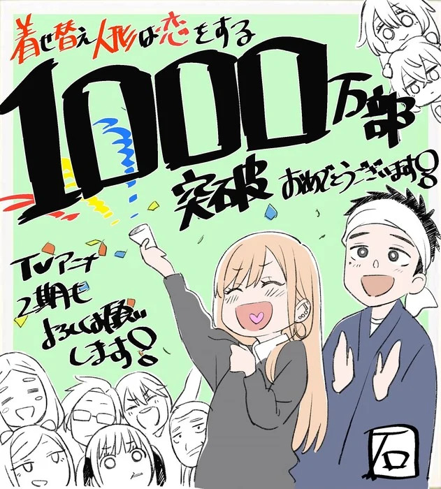 福田先生の漫画「着せ替えダーリン」が累計10万部を突破