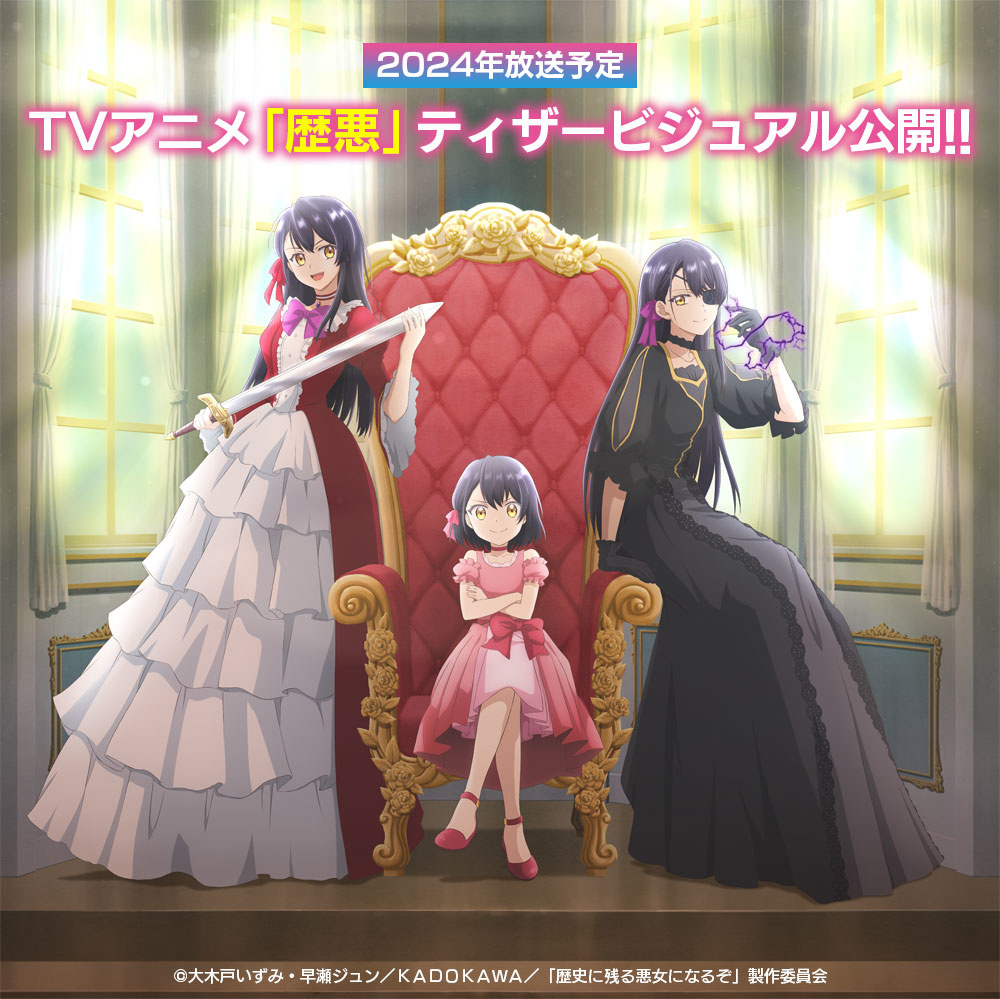 Je Vais Devenir Une Méchante » Obtient Un Nouveau Visuel Teaser Tech Tribune France