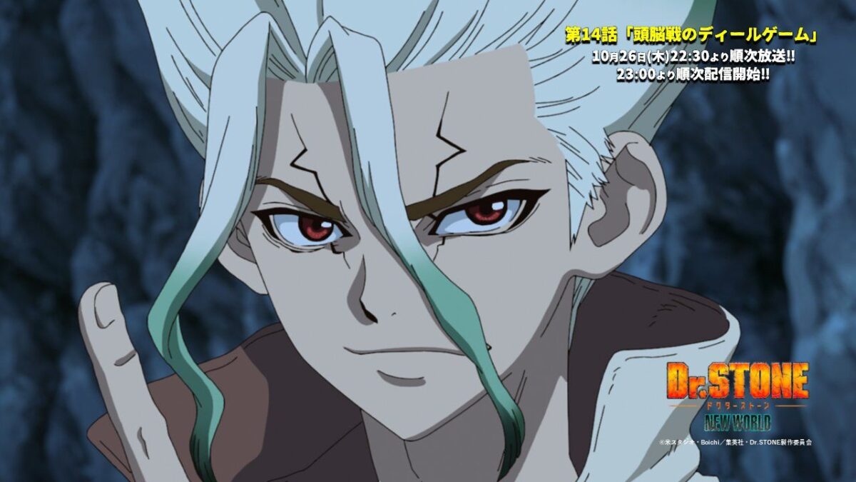 Dr.Stone New World Cour 2 Ep 3 Release Date, Speculation, Watch Online
