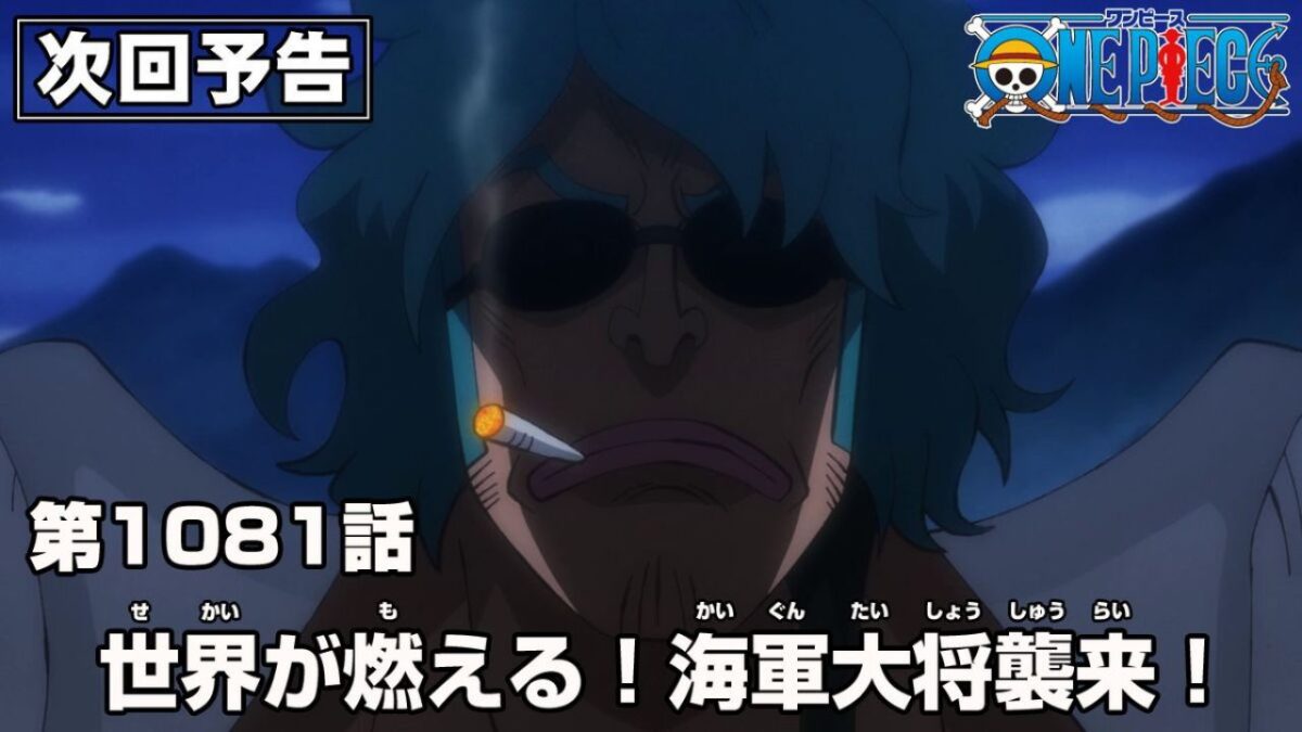 One Piece Episode 1081: Release Date, Speculation, Watch Online