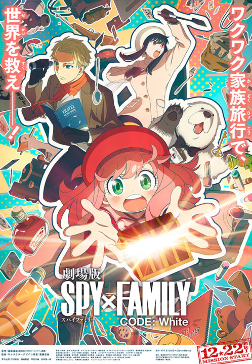 Crunchyroll Announces U.S. Theatrical Release of SPY×FAMILY Movie in 2024