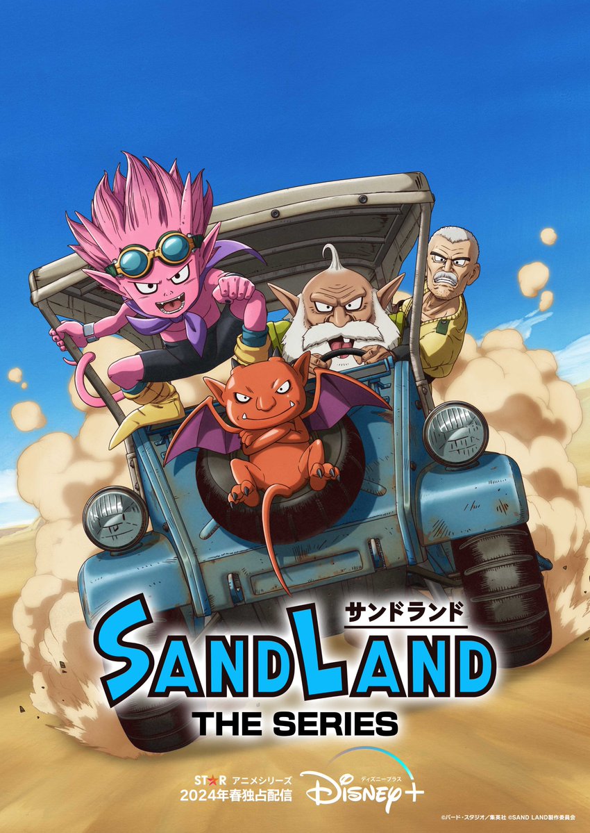 Disney+ to Stream SAND LAND Anime Series in 2024