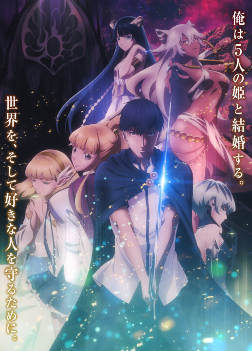 Série Isekai-Harem “Tales of Wedding Rings” estreia neste inverno