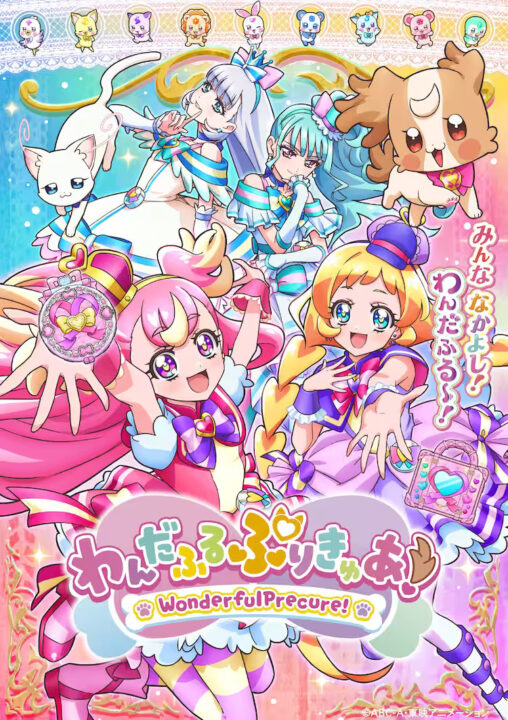 Vibrant PV of ‘Wonderful Precure!’ Anime Teases February Debut 