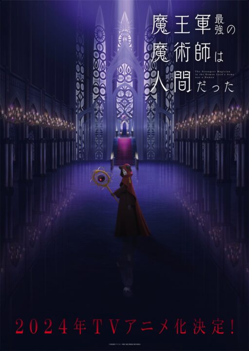 Neuer Trailer zum Anime „Maougun“ enthüllt einige epische Schlachten und Debüt im Jahr 2024