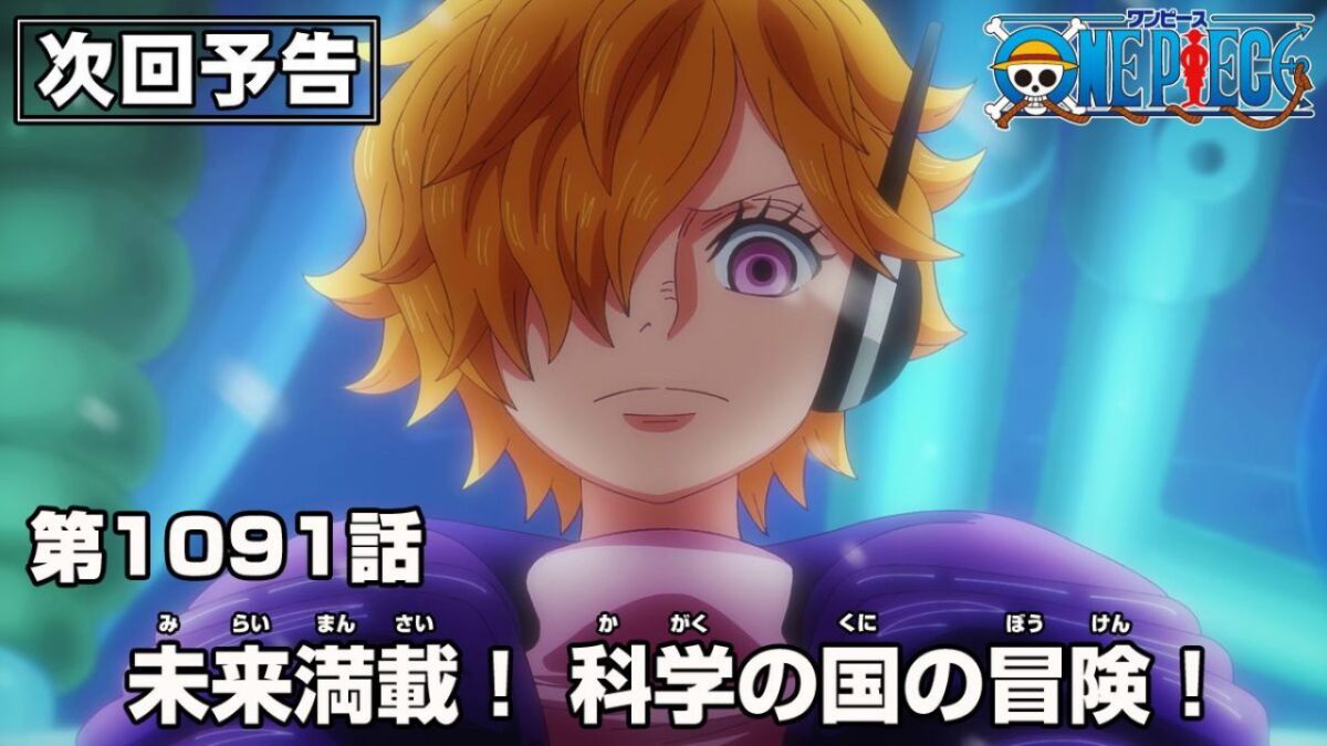 One Piece Episode 1091: Release Date, Speculation, Watch Online