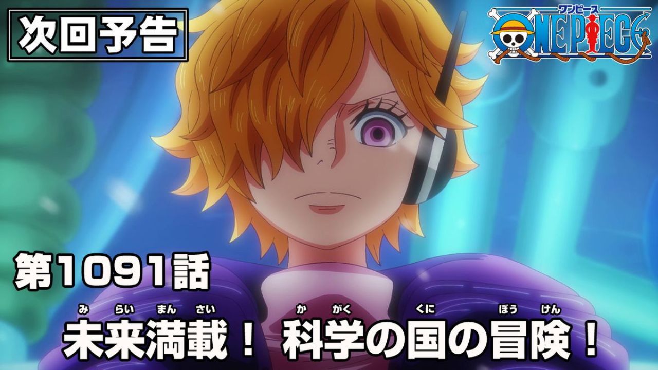 One Piece Episode 1091: Release Date, Speculation, Watch Online cover