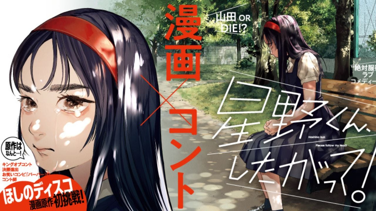 Makoto Ojiro Unveils His Latest Manga Venture ‘Hoshino-kun, Shitagatte!’ cover