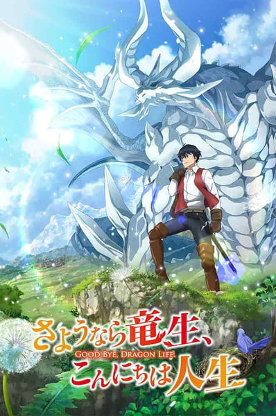 Medieval Fantasy Series ‘Sayonara Ryusei, Konnichiwa Jinsei’ Receives New PV