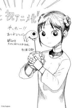 ‘My Wife Has No Emotion’ Receives July Premiere