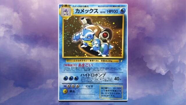 Blastoise #009/165R Pokemon Card