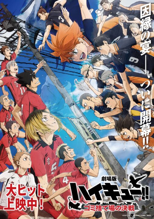 ¡¡Haikyu!! Imagen clave de la película The Dumpster Battle